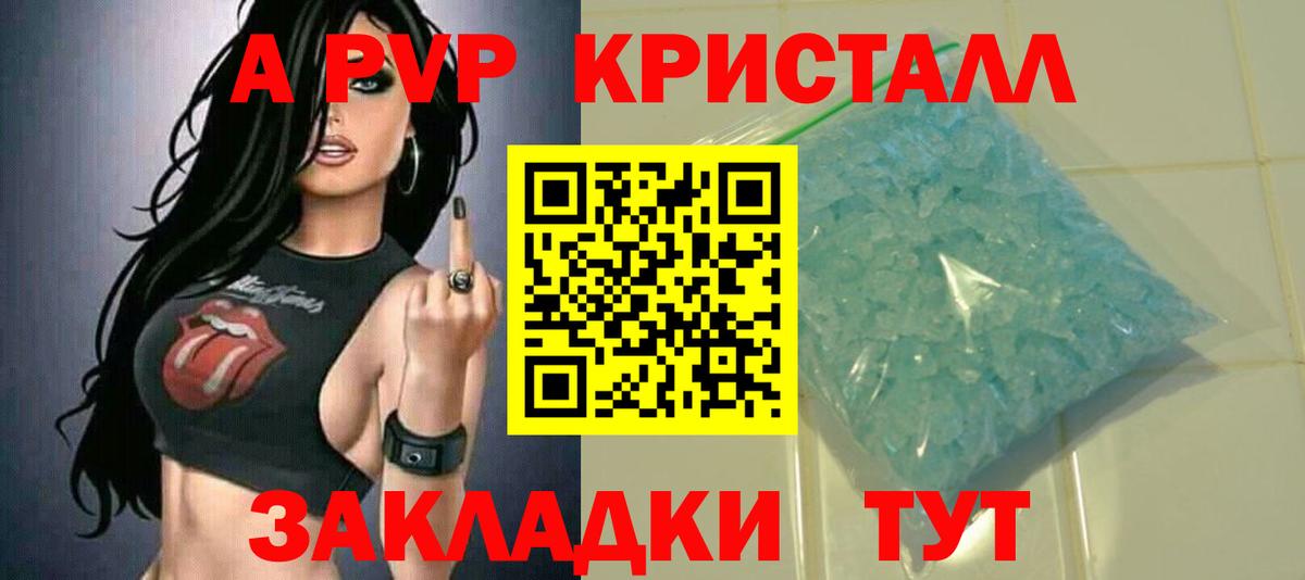 А ПВП VHQ  Alpha PVP VHQ  Дербент  Вход с VPN 