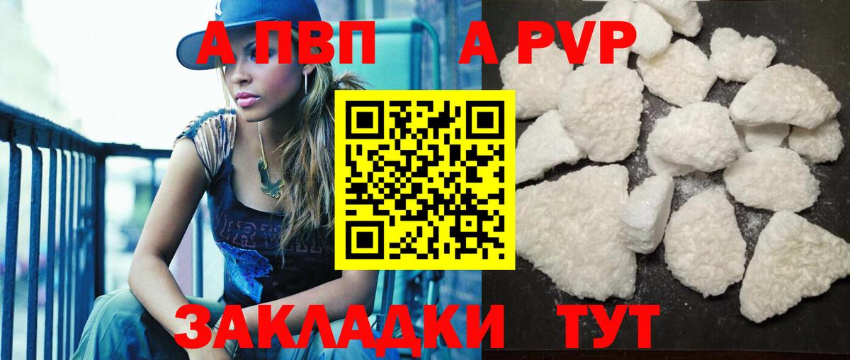 Alpha-PVP мука Дербент