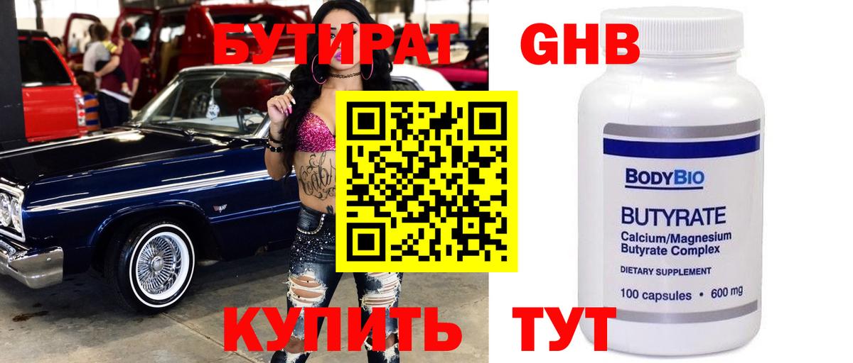 Дербент  Бутират  Вход с VPN  Бутират оксана 