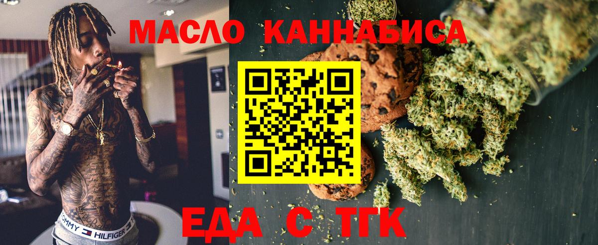 Печенье с ТГК конопля  Вход с VPN  Дербент 