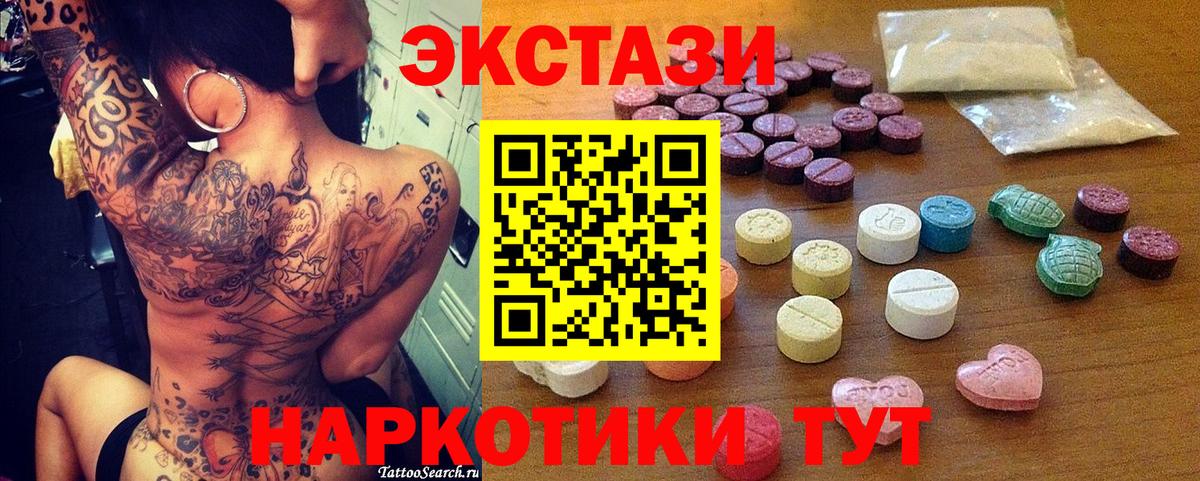 Ecstasy ешки Дербент