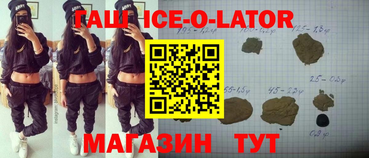 Дербент  Гашиш  Вход с VPN  ГАШИШ Ice-O-Lator  Гашиш Premium 