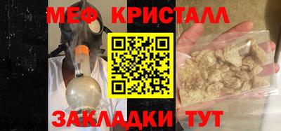 мефедрон Кулебаки