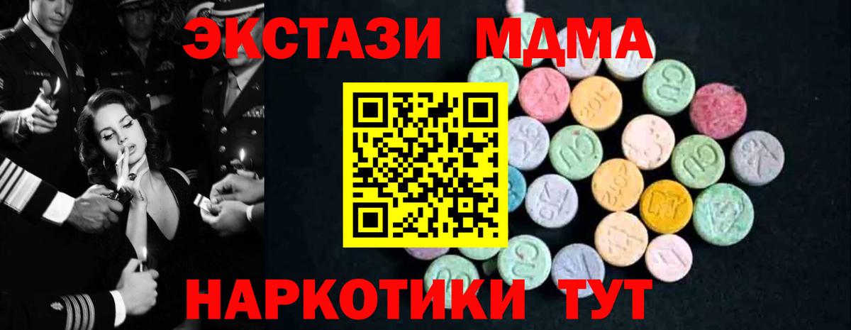 MDMA  Вход с VPN  Дербент  МДМА кристаллы  МДМА VHQ 