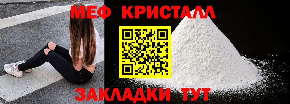 Меф мяу мяу  Вход с VPN  МЯУ-МЯУ  Мефедрон mephedrone  Меф  Дербент 