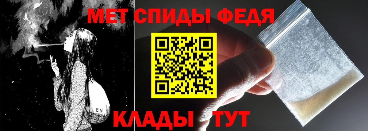 МЕТАМФЕТАМИН мет Дербент