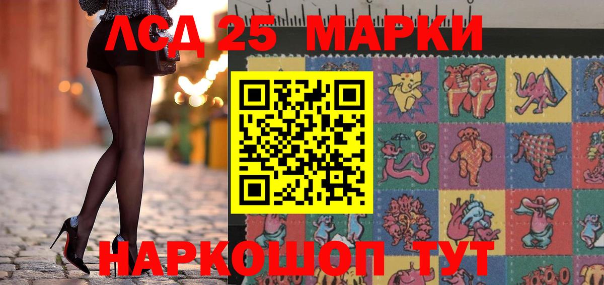 Марки 25I-NBOMe  Наркотические марки 1500мкг  Вход с VPN  Дербент  Наркотические марки 1500мкг 