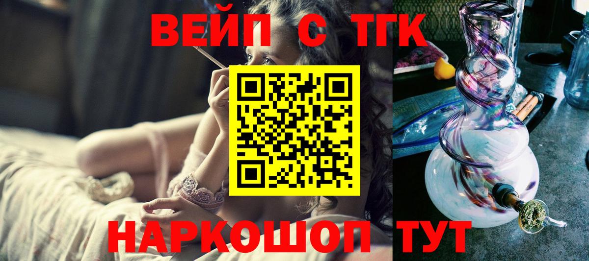 ТГК концентрат  ТГК вейп  Дербент  наркота  Вход с VPN 